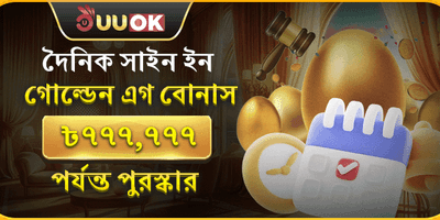 ডেইলি স্পিন ফ্রি বোনাস 🎰 screenshot