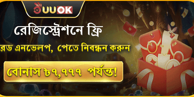 বন্ধু রেফারেল বোনাস 👥 screenshot