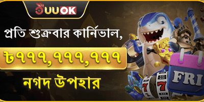 সুপার ফ্রাইডে মেগা জ্যাকপট 💰 screenshot