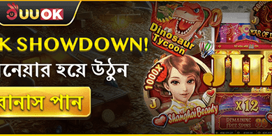 ১০০% স্বাগত ম্যাচ বোনাস 🎁 screenshot