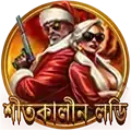 লাকি বোনাস চাকা
